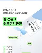 Merzy V-Hyaluron Moisture Toner - 500ml