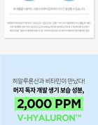 Merzy V-Hyaluron Moisture Ampoule - 100ml