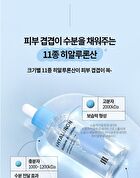 Merzy V-Hyaluron Moisture Ampoule - 100ml