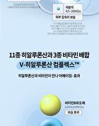 Merzy V-Hyaluron Moisture Ampoule - 100ml