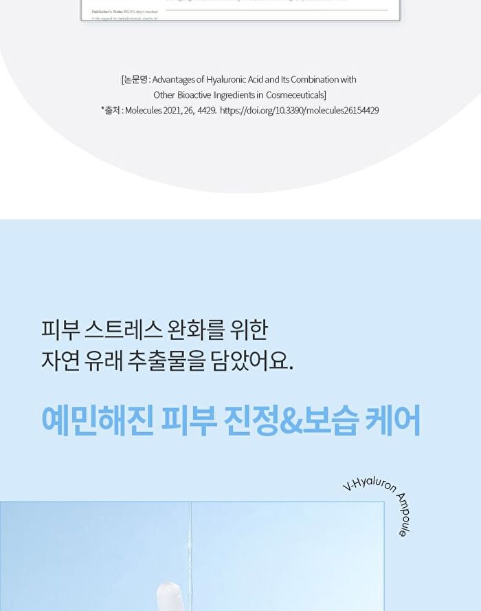 Merzy V-Hyaluron Moisture Ampoule - 100ml