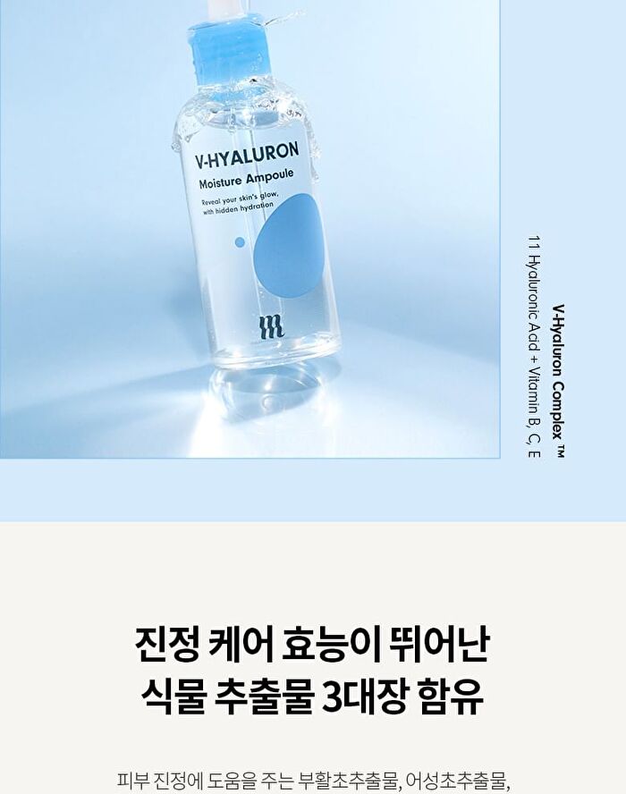 Merzy V-Hyaluron Moisture Ampoule - 100ml
