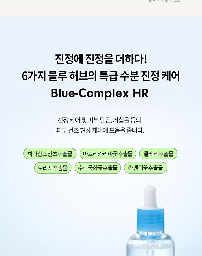 Merzy V-Hyaluron Moisture Ampoule - 100ml