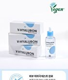 Merzy V-Hyaluron Moisture Ampoule - 100ml