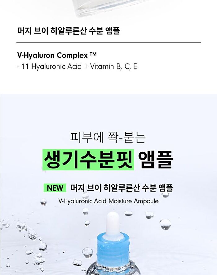 Merzy V-Hyaluron Moisture Ampoule - 100ml