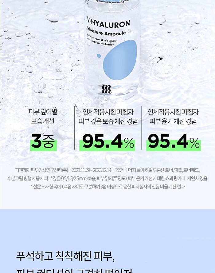 Merzy V-Hyaluron Moisture Ampoule - 100ml