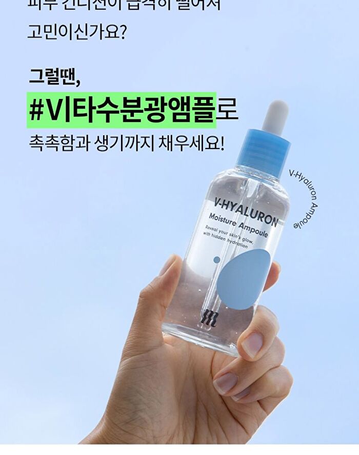 Merzy V-Hyaluron Moisture Ampoule - 100ml