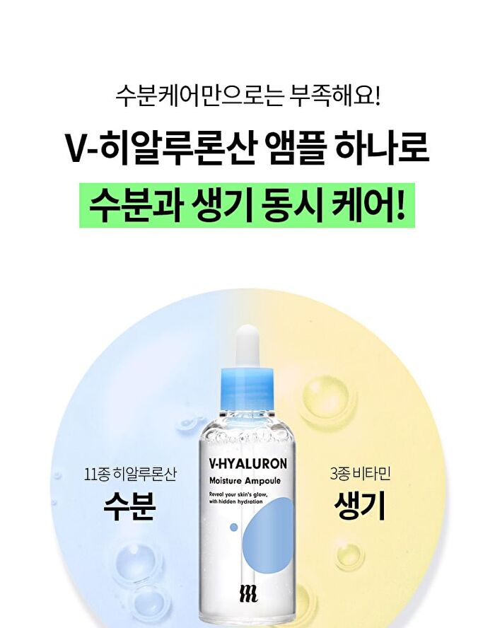 Merzy V-Hyaluron Moisture Ampoule - 100ml