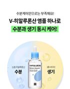 Merzy V-Hyaluron Moisture Ampoule - 100ml