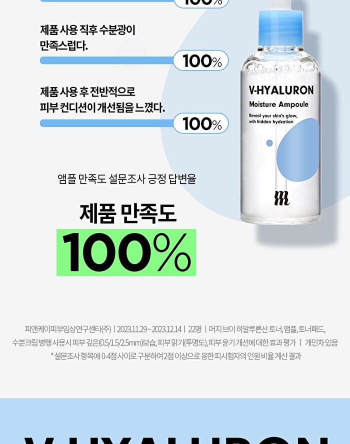 Merzy V-Hyaluron Moisture Ampoule - 100ml