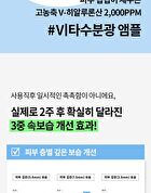 Merzy V-Hyaluron Moisture Ampoule - 100ml
