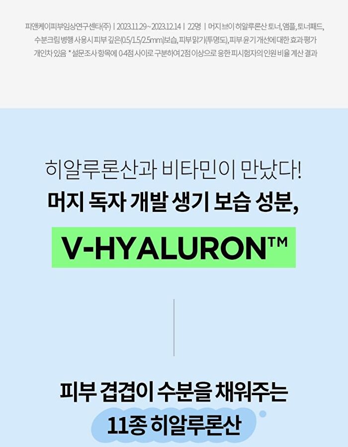 Merzy V-Hyaluron Moisture Cream - 100ml