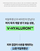 Merzy V-Hyaluron Moisture Cream - 100ml