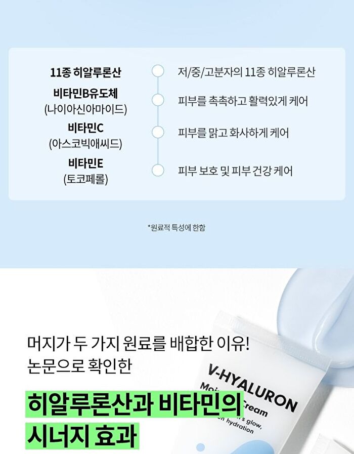 Merzy V-Hyaluron Moisture Cream - 100ml