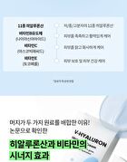 Merzy V-Hyaluron Moisture Cream - 100ml