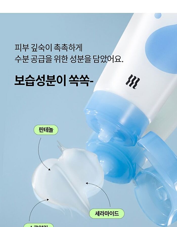 Merzy V-Hyaluron Moisture Cream - 100ml