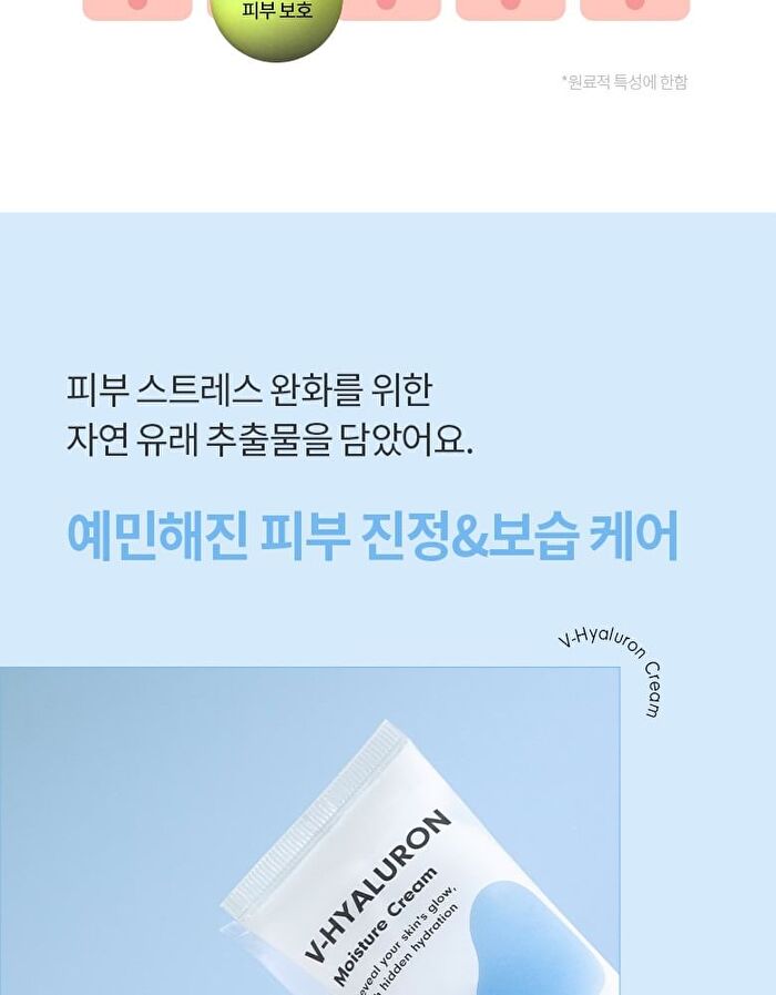 Merzy V-Hyaluron Moisture Cream - 100ml