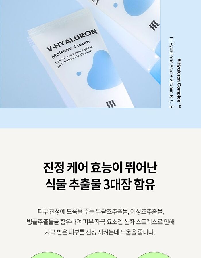 Merzy V-Hyaluron Moisture Cream - 100ml