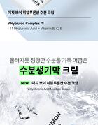 Merzy V-Hyaluron Moisture Cream - 100ml
