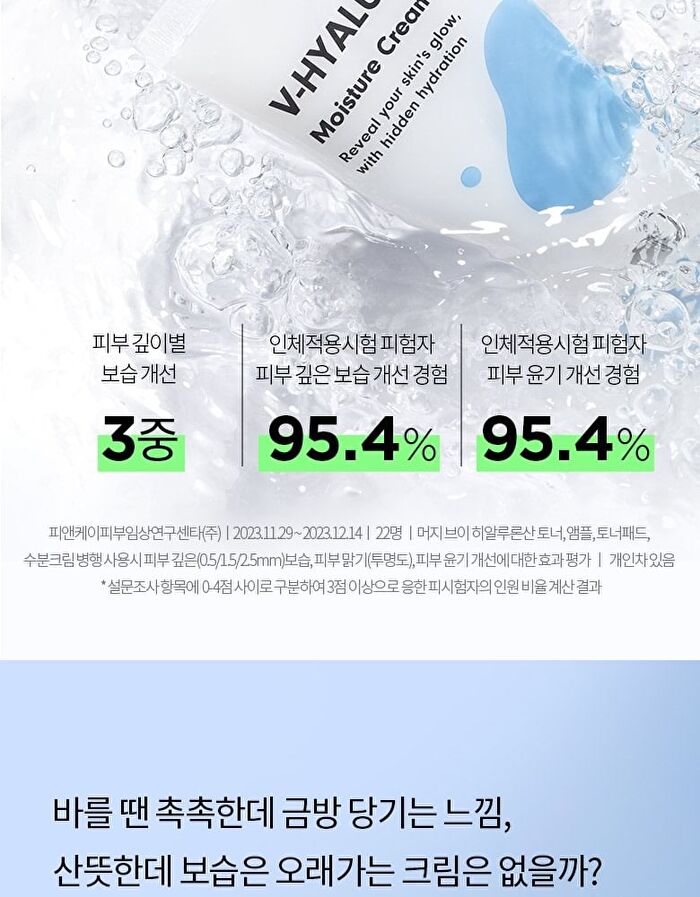 Merzy V-Hyaluron Moisture Cream - 100ml