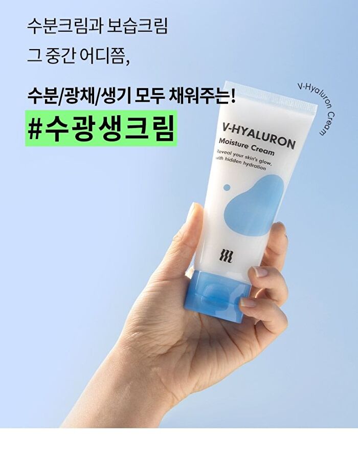 Merzy V-Hyaluron Moisture Cream - 100ml
