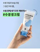 Merzy V-Hyaluron Moisture Cream - 100ml