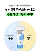 Merzy V-Hyaluron Moisture Cream - 100ml