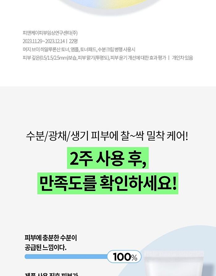 Merzy V-Hyaluron Moisture Cream - 100ml