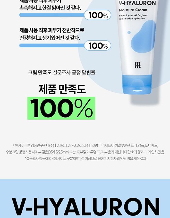 Merzy V-Hyaluron Moisture Cream - 100ml
