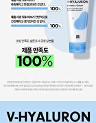 Merzy V-Hyaluron Moisture Cream - 100ml