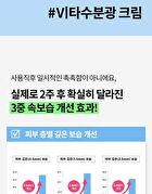 Merzy V-Hyaluron Moisture Cream - 100ml