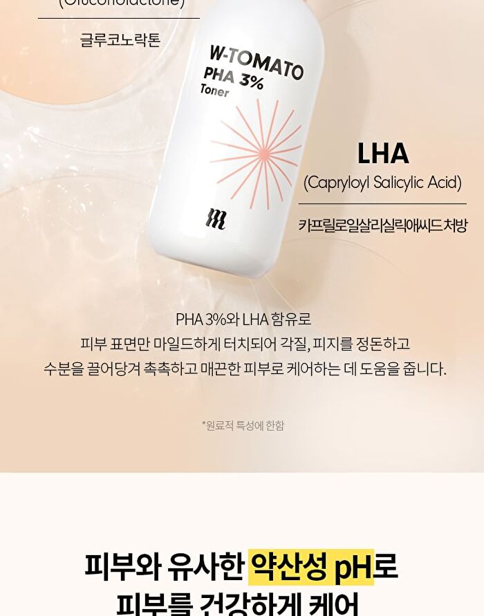 Merzy W-Tomato PHA 3% Toner - 200ml