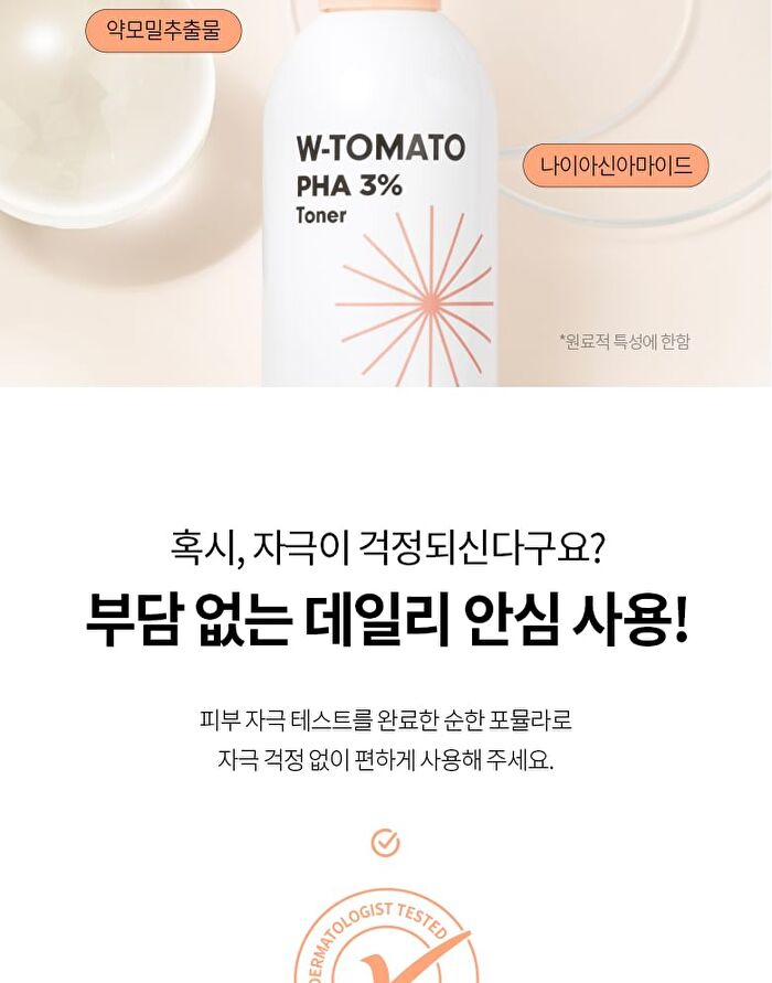 Merzy W-Tomato PHA 3% Toner - 200ml