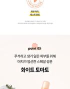 Merzy W-Tomato PHA 3% Toner - 200ml