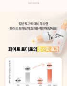 Merzy W-Tomato PHA 3% Toner - 200ml