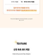 Merzy W-Tomato PHA 3% Toner - 200ml