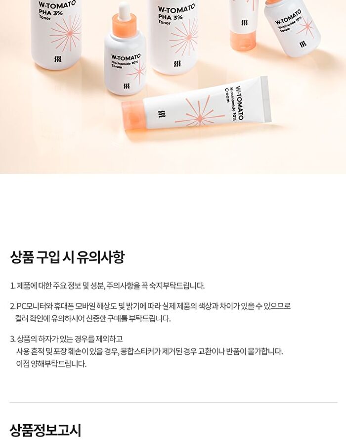 Merzy W-Tomato PHA 3% Toner - 200ml