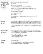 Merzy W-Tomato PHA 3% Toner - 200ml