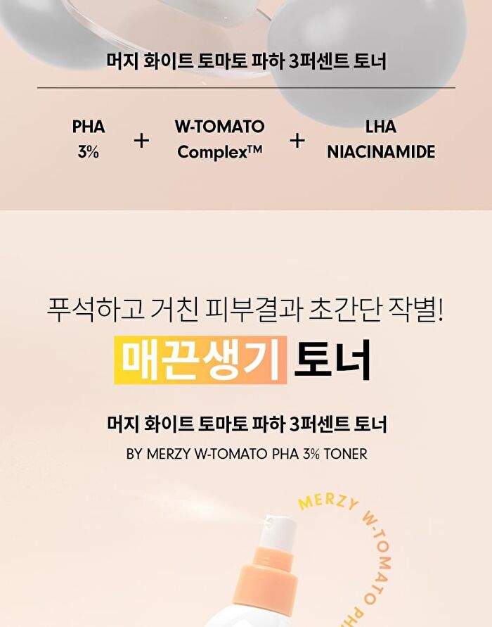 Merzy W-Tomato PHA 3% Toner - 200ml