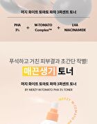 Merzy W-Tomato PHA 3% Toner - 200ml