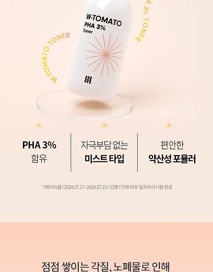 Merzy W-Tomato PHA 3% Toner - 200ml