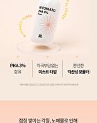 Merzy W-Tomato PHA 3% Toner - 200ml