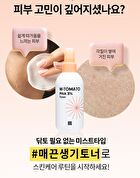 Merzy W-Tomato PHA 3% Toner - 200ml