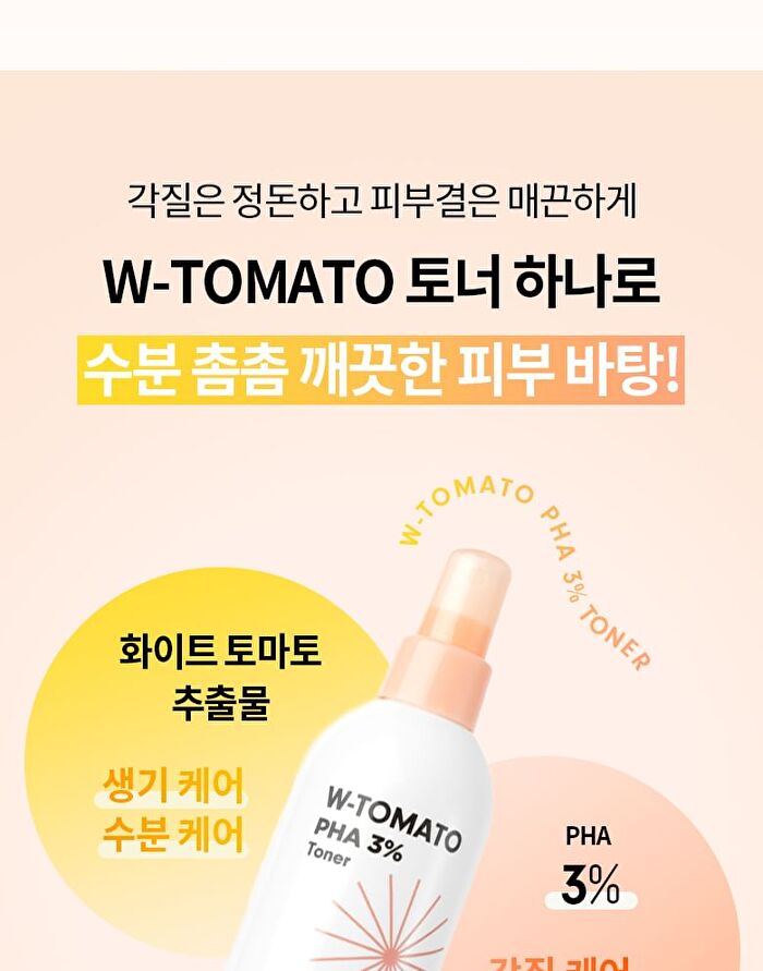 Merzy W-Tomato PHA 3% Toner - 200ml