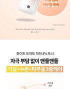 Merzy W-Tomato PHA 3% Toner - 200ml