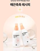 Merzy W-Tomato PHA 3% Toner - 200ml