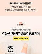 Merzy W-Tomato PHA 3% Toner - 200ml