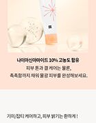Merzy W-Tomato Niacinamide 10% Cream - 60ml