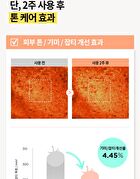 Merzy W-Tomato Niacinamide 10% Cream - 60ml