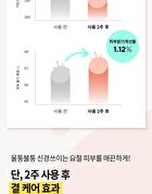 Merzy W-Tomato Niacinamide 10% Cream - 60ml
